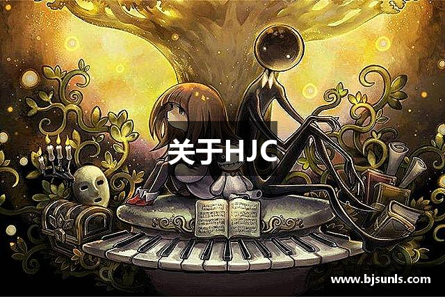 关于HJC